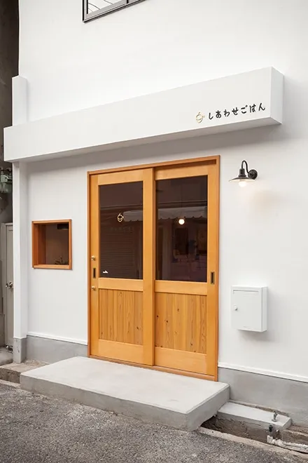 しあわせごはん