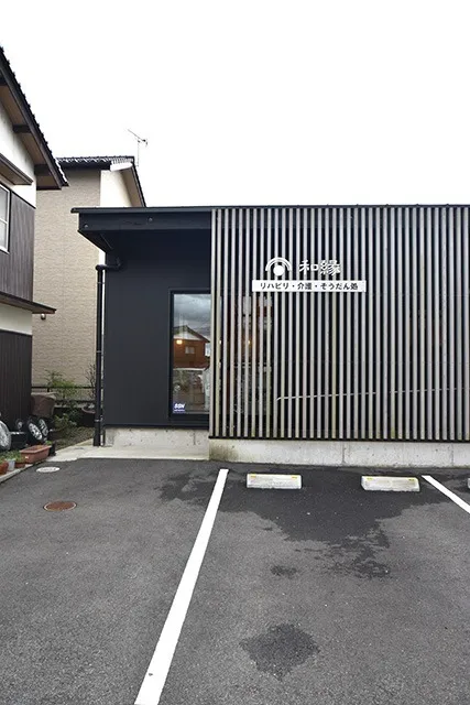 木造大空間デイサービス