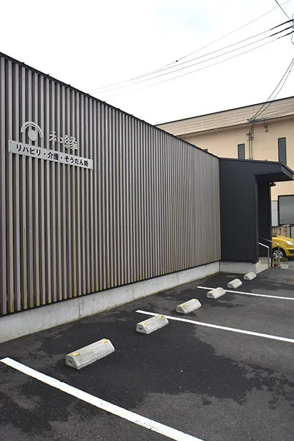 木造大空間デイサービス